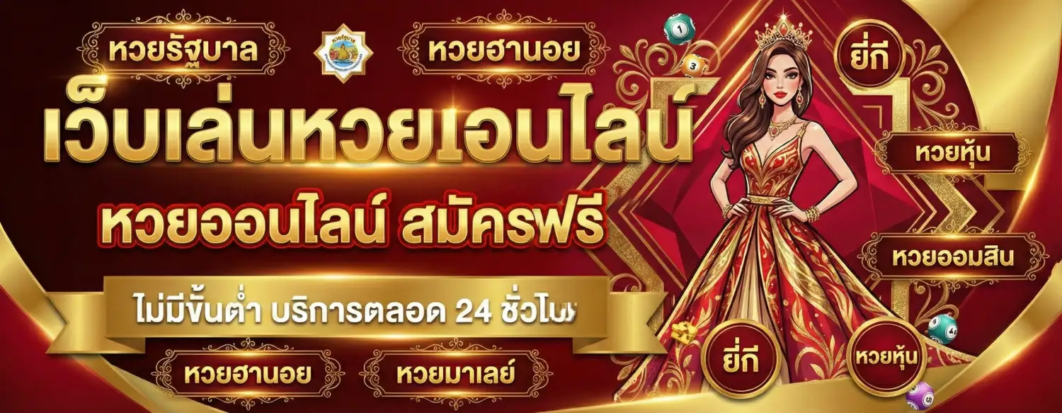 หวยลาว ท่าแขก 5d ย้อน หลัง